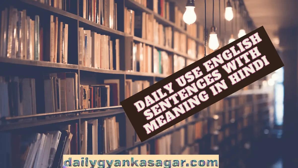 English सीखो, Confidence बढ़ाओ:Daily Use English Sentences With Meaning In Hindi