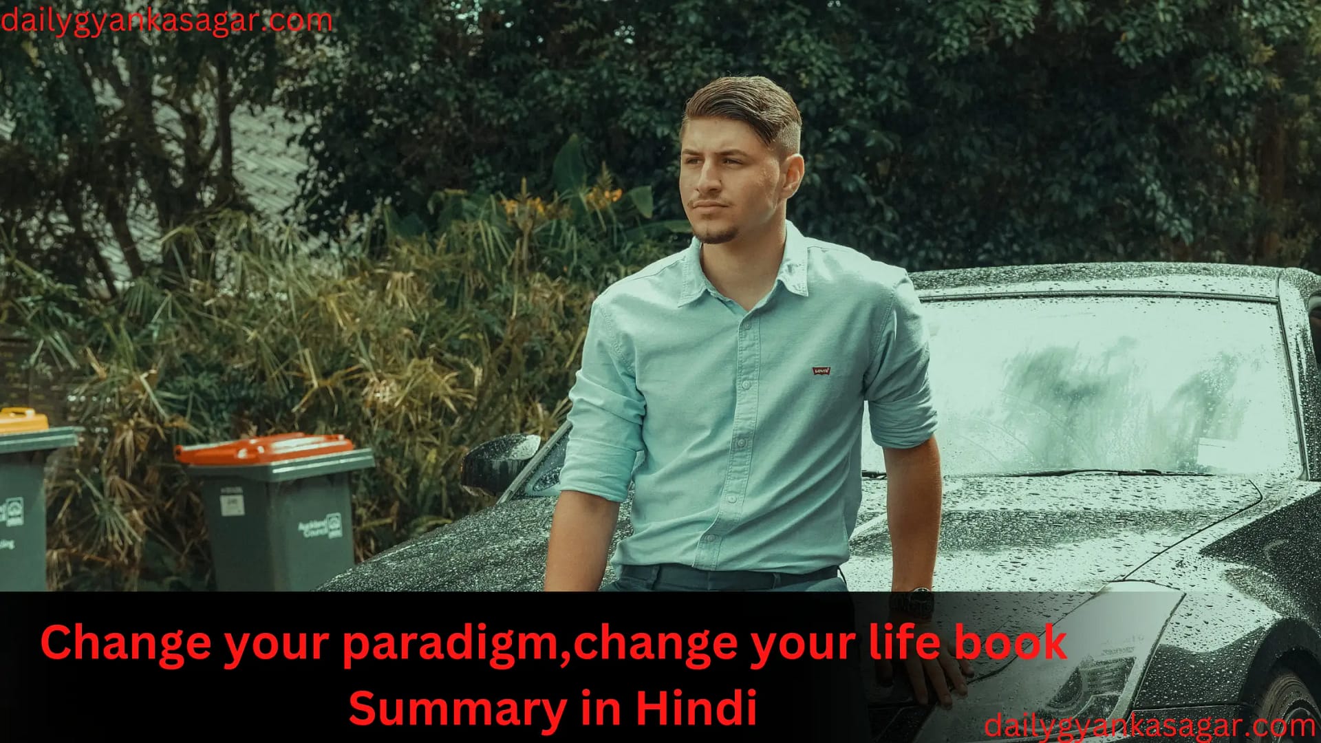 Change your paradigm,change your life book Summary in Hindi