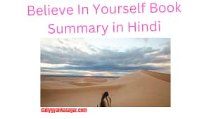 Believe in yourself book summary in Hindi 