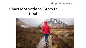 Short Motivational Story In Hindi